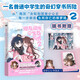【正版现货】炮灰闺女的生存方式 12345漫画 乌里丑丑 原名暴君闺女五岁半 漫画实体书全套全集言情小说 软萌小公主 叶七七 vs 冷血大暴君 夜姬尧随书赠品 5册炮灰闺女的生存方式漫画1-5实体书