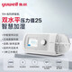 鱼跃（yuwell）双水平呼吸机持续正压通气家用医用老人无创睡眠肺病打鼾打呼噜 YH825双水平25压力医院款