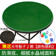 Zhenyue Mahjong tablecloth round table non-slip bottom thickened round tablecloth tablecloth round poker mat playing card game landlord table non-slip bottom round 60 cm green thickened crystal velvet