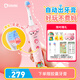 DIMMI children's capsule electric toothbrush, 3-6-12 years old, intelligent automatic toothpaste, soft bristles, gum protection and anti-moth, children's electric toothbrush, peach pink