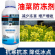 Diwangfu rapeseed antifreeze antifreeze liquid rapeseed cold-proof rapeseed antifreeze antifreeze rapeseed antifreeze liquid rapeseed antifreeze 30g x 5 bags