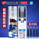 Hobby Detective Conan Pen Co-branded EF Tip 0.38mm Primary School Students Use Crystal Blue Black Position to Practice the Dark Point FP3880 [All Set of 3 Characters 1-FP3880 Crystal Blue] Suitable for Collection