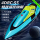 4DRC remote control boat high-speed speedboat warship water beach toy cruise ship electric model boy children birthday gift mini red stunt tumbling