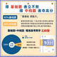 京东配送2025新版蔡德锦高考数学真题分类狂刷基础2000题数学多选300题菜菜泽哥两千题李尚泽全国通用一轮复习高三物理化学育甲高考资料 全国通用 【2025版2本】数学2000题+化学1300题