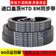Imported synchronous belt HTD512-8M 520-8M 560-8M 576-8M transmission belt imported Gates 560-8M-35mm width