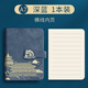 ujia National Trend Small Laptop Portable High-Precision Diary Office Stationery Creative Dragon Magnetic Cable Leather Face Pocket Book A7 Enterprise Customized Horizontal Line Dark Blue
