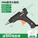 Renjuyi customized authentic hot melt glue gun handmade diy household children's small hot glue gun high power 7-11mm hot melt 50W luxury small glue gun 60 glue sticks