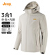 Jeep (JEEP) assault jacket autumn and winter windproof and waterproof three-in-one polar fleece mountaineering jacket casual hooded men's jacket