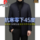 皮尔卡丹（pierre cardin）立领羊绒毛呢大衣男冬季加厚羽绒内胆羊毛外套中长款 藏青色 M (170)