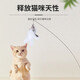 Forest Bird Cat Toy Cat Teasing Stick for Lazy People Automatic Cat Teasing with Bell Feather Suction Cup Cat Self-Happiness and Relief from Boredom White Set Upgraded Powerful Suction Cup