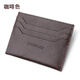 欧凡卡蒂卡包男士真皮名片夹证件包银行卡收纳包超薄女卡夹小巧卡片套钱包 咖啡色