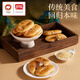 Panpan Frau Kuchen, lässige Snacks, Frühstückskuchen, traditionelles Gebäck, altmodische knusprige Kekse, chinesische Snacks 1200 g/Box