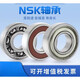NSK bearing 6200 6201 6202 6203 6204 6205 6206 6207 ZZ DD others 6205DDU rubber cover seal