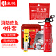 Huangchi fire emergency kit gas mask water-based fire extinguisher fire blanket fire escape fire safety 4-piece set