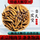 Xina Tibetan Cordyceps Cordyceps Broken Grass Genuine Cordyceps Broken Grass Selected Dry Goods High-altitude Broken Grass Self-use and affordable Package of Nagqu, Tibet Nagqu, 30g Package of Big Broken Grass with Seedlings