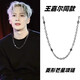 Chi Ying Wang Jiaer's same necklace sterling silver men's trendy brand versatile hip-hop style autumn and winter high-end star diamond sweater chain diamond star necklace 50cm-exquisite gift box