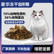 Vichi Cappy Vigi Cappy cat food Grain-free freeze-dried full-term cat food for kittens and adult cats to gain weight and gills All-stage general cat food Chicken floss cat food 5Jin Jin equals 0.5kg Free cat strips