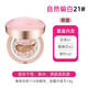 Aekyung Age 20s Aekyung three-color pink gold air cushion 14g*2 moisturizing and brightening foundation No. 21 SPF50