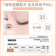 Ukiss eyelash primer 5g natural black curling shape long-lasting thick and slim waterproof sweat-proof birthday gift