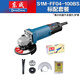 Dongcheng Power Tools S1M-FF04-100BS Angle Grinder 100mm Cutting, Polishing and Polishing Machine 850W S1M-FF04-100BS 850W All-in-One Package