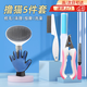 Zhizhou cat comb, pet products for cats and dogs, hair removal artifact, nail clipper, complete set of cat care supplies, upgraded five-piece cleaning and care set