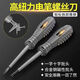 High-torque, high-brightness electrician's test pen screwdriver, intelligent breakpoint detection, anti-fall resistance, intelligent detection of 1 cross-head breakpoint induction