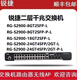 Ruijie Ruiyi RG-NBR6120-E 6135 6125 6205 6215 6210-E V2 Gateway Routing RG-NBR6120-E (mit 200) Brandneue ungeöffnete