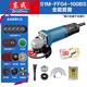 Dongcheng Power Tools S1M-FF04-100BS Angle Grinder 100mm Cutting, Polishing and Polishing Machine 850W S1M-FF04-100BS 850W All-in-One Package