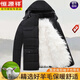 Hengyuanxiang autumn and winter fur integrated sheepskin cotton-padded jacket for middle-aged and elderly men, warm wool-padded jacket with thickened wool lining for dad, full-body sleeves with wool (short-haired lining removable) 2XL recommended 90-110Jin Jin equals 0.5 kg
