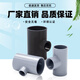 Customized PVC reducing tee plastic pipe large and small hole water supply and drainage pipe fittings converted to DN50 63 75 90 inner diameter 315*250mm