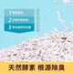 Doli Planet cat litter enzyme mixed cat litter tofu sand bentonite cat litter dust-free supplies 2kg Doli cat litter 2kgx6 pack