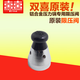 Shuangxi pressure cooker pressure limiting valve is suitable for aluminum alloy pressure cooker safety valve 80kpa pressure relief valve head