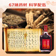 Hongmao Hongmao Liquor 500ml dispels wind and dampness, nourishes qi and unblocks collaterals, relaxes tendons and activates blood circulation, strengthens spleen and warms kidneys