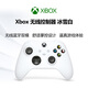 Microsoft (Microsoft) Xbox Wireless Gamepad Wireless Controller Ice White Bluetooth Adapter Xbox/PC/Tablet/Mobile Phone Steam Promotion Black Myth Wukong Song of Silk