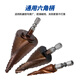 Runhuanian M/Co cobalt-containing material high hardness step drill hexagonal handle pagoda drill bit stainless steel hole drill expander M35 hexagonal handle double edge 3-13