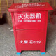 Fire extinguisher box SX984 4KG exclusive for Xiaoxiang Supermarket