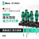 WERA screwdriver set imported 334/367 German cross-shaped TORX plum blossom bit enhanced knife holder set 334 cross-shaped 6-piece set 105650