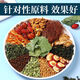 
Beijing Tongrentang [official store flagship] Cornshaven mulberry leaf tea, green money, willow, burdock root, hawthorn, bitter buckwheat, dandelion tea, gardenia, 12 flavors, whole ingredients, 60 bags, 600 grams