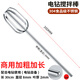 Jieyunmao 304 stainless steel egg beater stirring rod accessories head electric commercial meat grinder meat stuffing machine hand electric drill extension rod 30cm round head stirring rod household electric drill