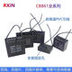 RXiN Rongxin starting capacitor CBB61 450V 1uF line-connected fan starting stepless capacitor motor starting capacitor 1 piece