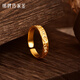 Ming brand jewelry pure gold ancient gold auspicious words ring Ping An Baifu solid ring AFM0276 labor cost 500 pure gold ring about 3.71 grams
