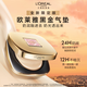 L'Oreal Limited Black Gold Cushion Foundation C20 Cold-toned Brightening Long-lasting Makeup Concealer Moisturizing Sunscreen BB Birthday Gift