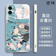 捷域二次Miku初音未来手机壳适配华为荣耀OPPOVIVO红米苹果软壳 古白-初音y14101 华为荣耀系列--型号发给客服备注