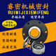 XMSJ printing and dyeing machinery seals for washing machine shaft sealing and dyeing cylinder gas sealing and dyeing accessories 1048/1049 series seals 104930