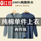 Red bean pure cotton single-piece top 2-pack middle-aged and elderly men's cotton thermal underwear base shirt autumn coat thin round neck top (light gray + silver gray) 2XL/180 (weight 150-170) Jin Jin is equal to 0.5 kg