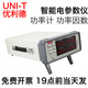 UNI-T UTE9800 Smart Power 9901 Digital Power Meter Ute9811+Elektrischer Parameter 9802+Ute9800