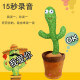 Wozhi dancing cactus toy can sing and record and learn to speak baby toy girl boy plush doll doll