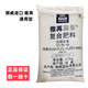 Yara Norwegian compound fertilizer 48% imported Yara flower fertilizer vegetable fertilizer fruit tree fertilizer multi-meat fertilizer universal fertilizer nitrogen, phosphorus and potassium urea Norwegian Yara universal type 2Jin Jin equal to 0.5 kg