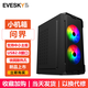 EVESKY (EVESKY) Ask the World Computer Case Desktop DIY Full Side Transparent Dustproof Water Cooling M-ATX Motherboard Desktop Mini Small Chassis USB3.0 Ask the World Standard Edition - Black