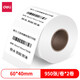 
Barcode printer consumables three heat-proof label paper 100 80 70 60 50 40 30 self-adhesive 12006 (80*60mm-800 sheets) 1 volume